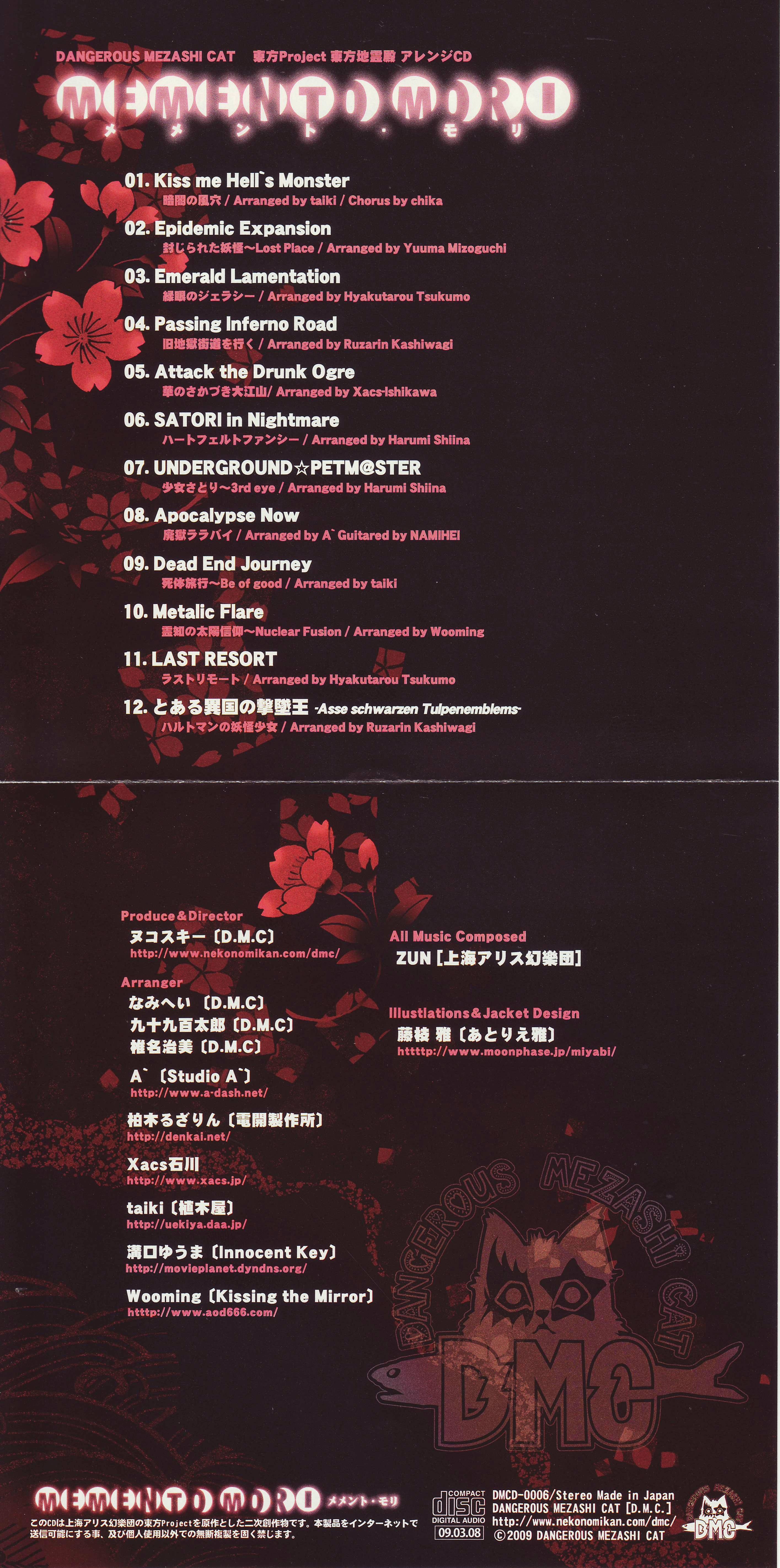 Memento mori (2009) MP3 - Download Memento mori (2009